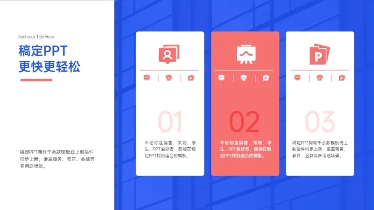 并列关系3项PPT图文页预览效果