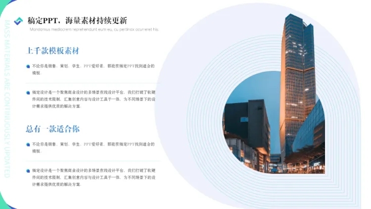 列表图文排版2项PPT图文页预览效果