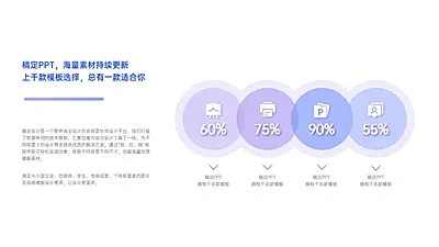 并列关系4项PPT图文页