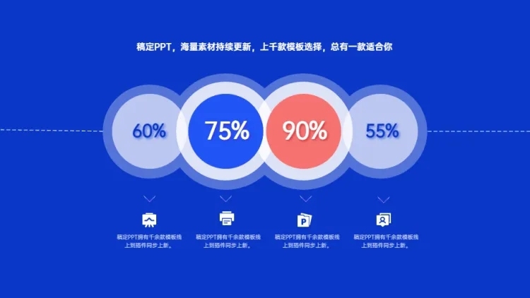 并列关系4项PPT图文页预览效果