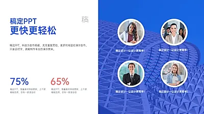 并列关系4项PPT图文页