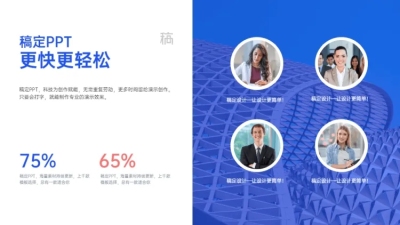 并列关系4项PPT图文页