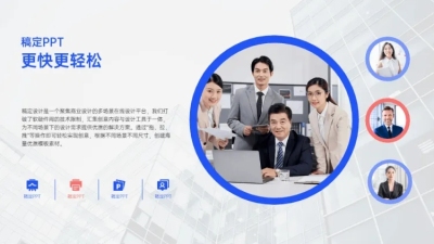 并列关系4项PPT图文页