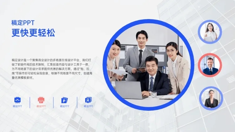 并列关系4项PPT图文页预览效果