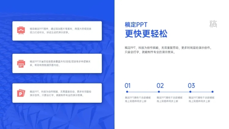递进关系3项PPT图文页预览效果