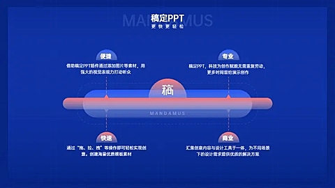 并列关系4项PPT图文页