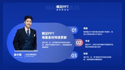 并列关系3项PPT图文页