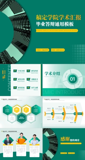 绿色简约风毕业答辩PPT套装预览效果