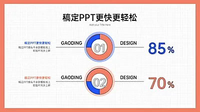 并列关系2项PPT图文页