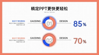并列关系2项PPT图文页