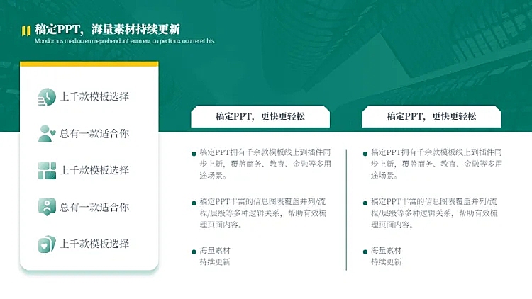 并列关系2项PPT图文页