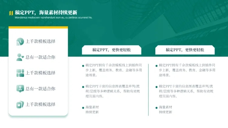 并列关系2项PPT图文页预览效果