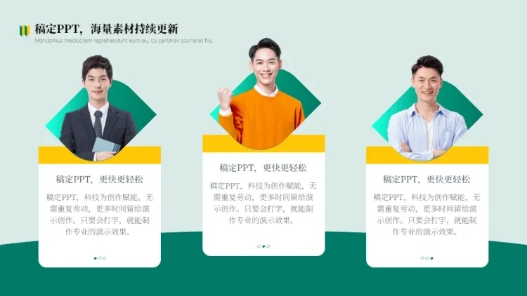 并列关系3项PPT图文页预览效果