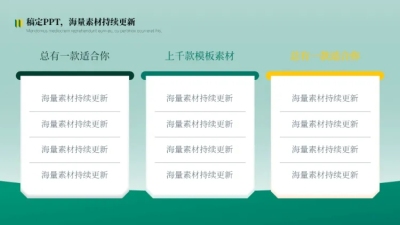 并列关系3项PPT图文页