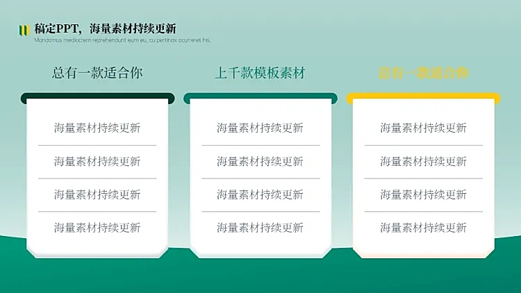 并列关系3项PPT图文页