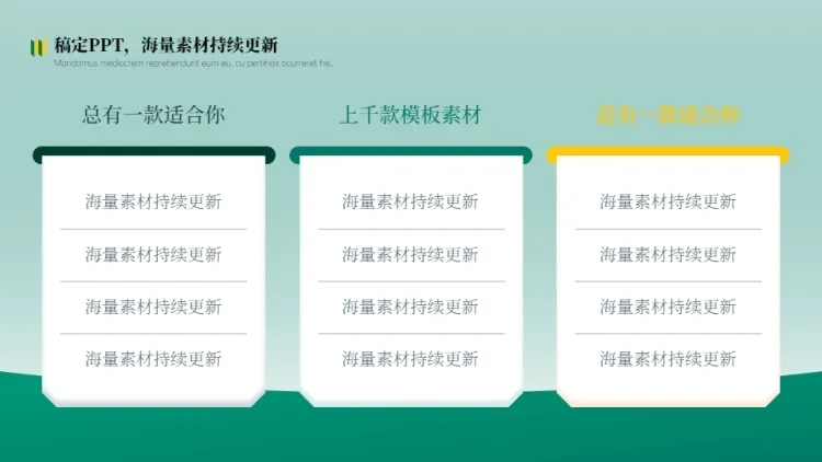 并列关系3项PPT图文页预览效果