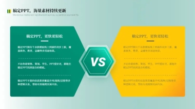 列表对比关系3项PPT图文页