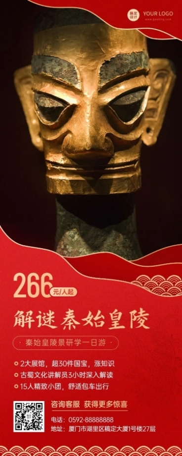 旅游景区营销长图预览效果