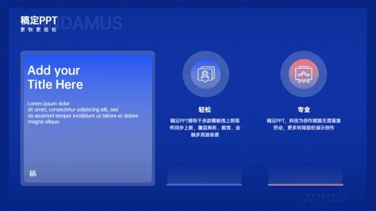 并列关系2项PPT图文页预览效果