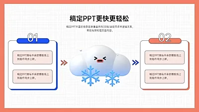 并列关系2项PPT图文页