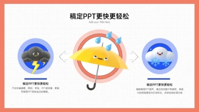 并列关系2项PPT图文页