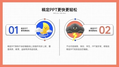 并列关系2项PPT图文页