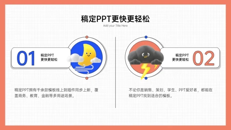 并列关系2项PPT图文页预览效果