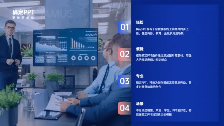 并列关系4项PPT图文页预览效果