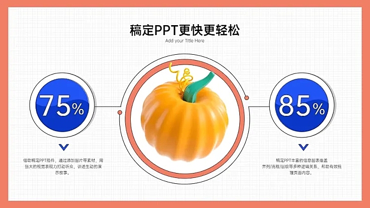 并列关系2项PPT图文页