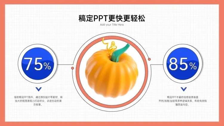 并列关系2项PPT图文页预览效果