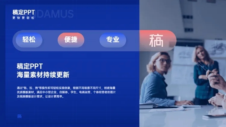 总分关系3项PPT图文页预览效果