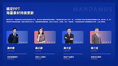 总分关系4项PPT图文页