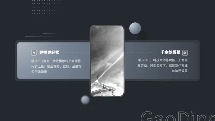 对比关系2项PPT图文页预览效果