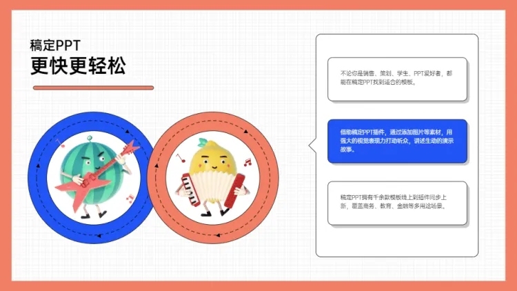 并列关系2项PPT图文页预览效果