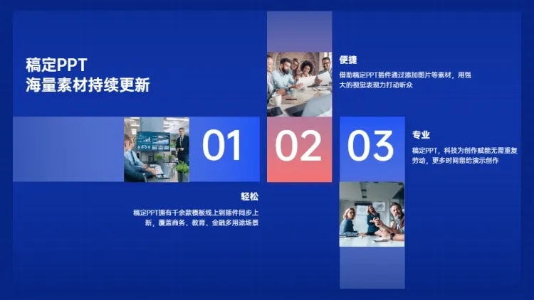 并列关系3项PPT图文页预览效果