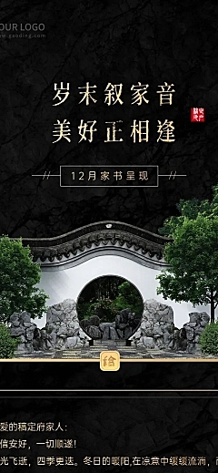 房地产建筑进度家书文章长图