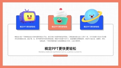 并列关系3项PPT图文页