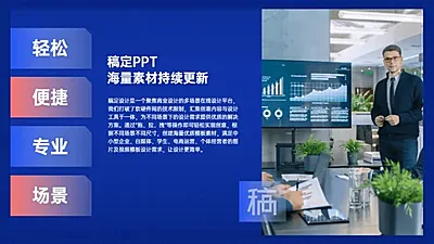 并列关系4项PPT图文页