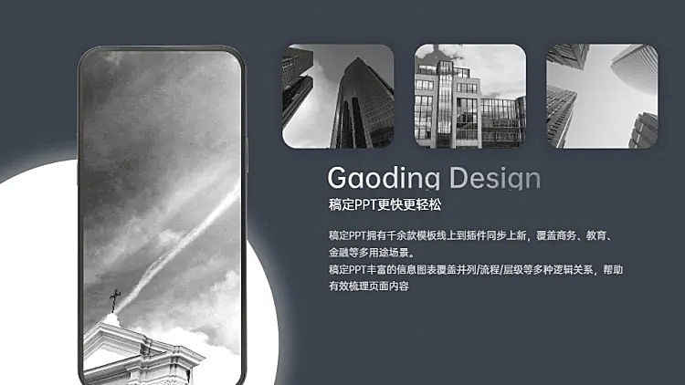 并列关系1项PPT图文页