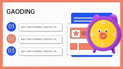 并列关系3项PPT图文页