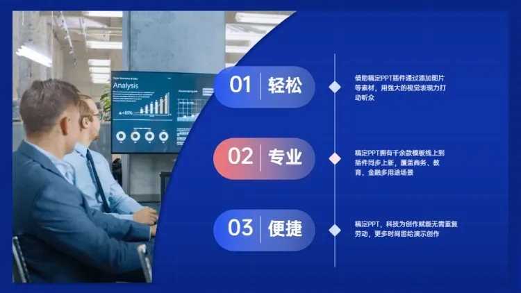 并列关系3项PPT图文页预览效果