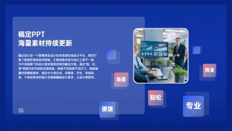 发散汇聚关系5项PPT图文页预览效果