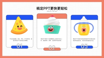 并列关系3项PPT图文页