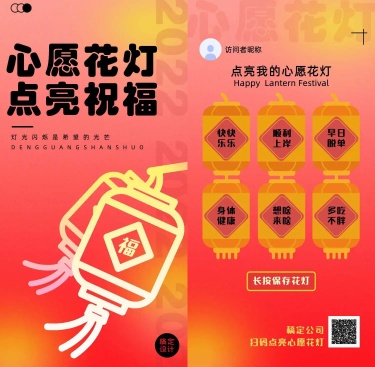 通用元宵节猜灯谜活动扁平H5翻页