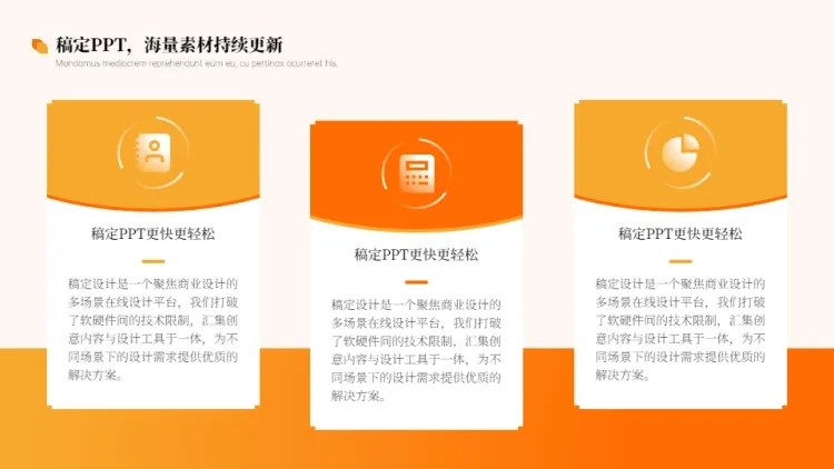 列表并列关系5项PPT内容页预览效果