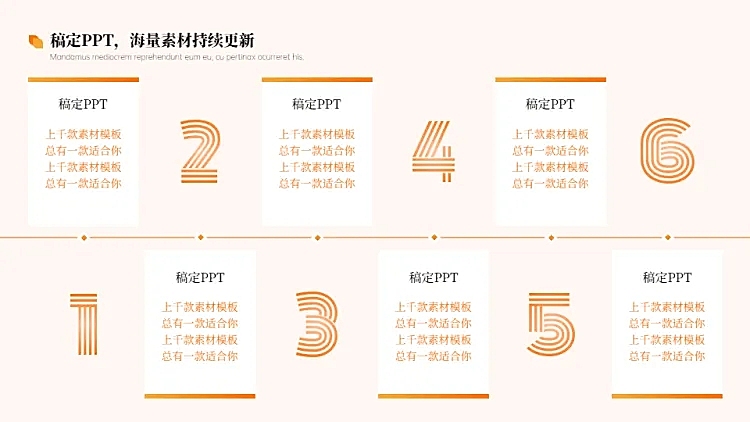流程关系5项PPT图文页