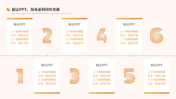 流程关系5项PPT图文页预览效果
