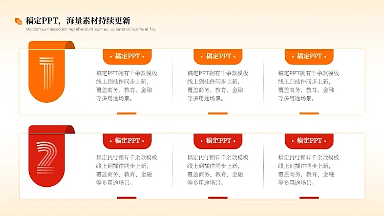对比关系2项并列关系6项PPT图文页