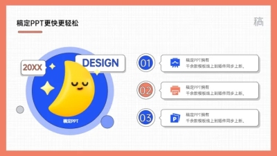 并列关系3项PPT图文页