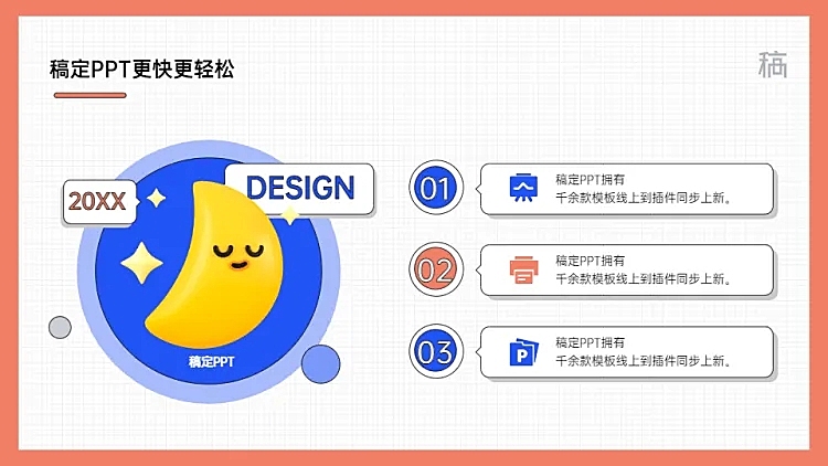 并列关系3项PPT图文页